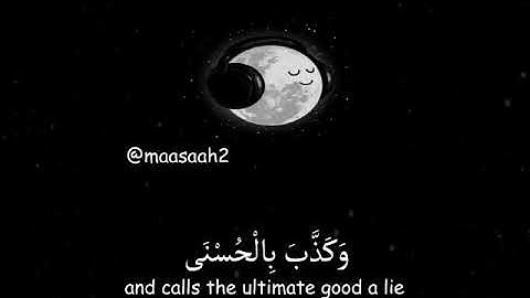 سورة الليل 1 توفيق الصائغ حالات واتساب