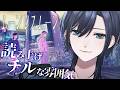 【🌃チルな読み上げ︙低音中性ボイス✨️】後編🟣もう会わないと決めた、あの人。🟣テキストADV『ムーンレスムーン』【#橘花るい/男装アイドルVtuber】#朗読 #チルゲー #睡眠導入