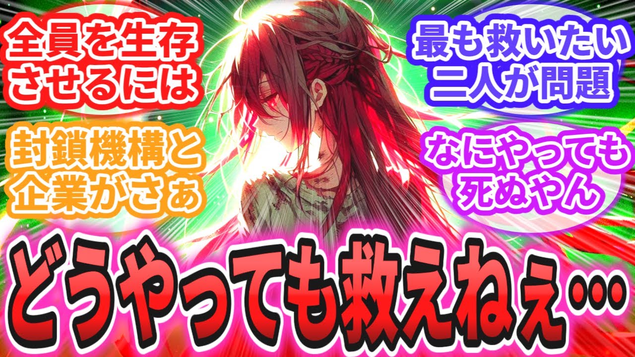 【AC6】「人気キャラが全員生き残る世界線を考えるスレ」に対するレイヴン達の反応集【アーマードコア】【ARMORED CORE】【フロムソフトウェア】