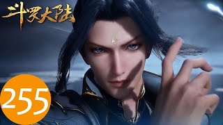 ✨Soul Land EP 255 [MULTI SUB]