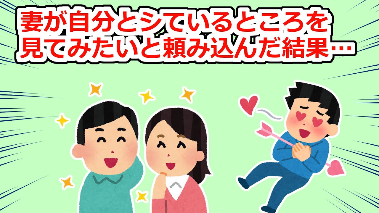 【衝撃】NTRを体験してみたところ、予想外の展開に…【2chスレ】