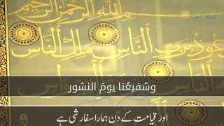 Arabic Nasheed Whatsapp status about Quran with Urdu Subtitle HD screenshot 5