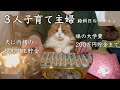 【給料日ルーティン】娘の大学費２００万円貯めるまで/ お金の振り分け/ 先取り貯金と積み立て/ お財布リセット/ 家計管理/ 家計簿/３人子育て 節約主婦のvlog