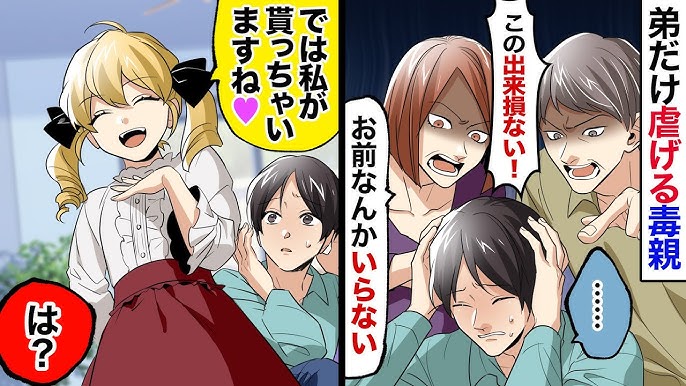 漫画 貧乏 な陰キャ男を見下すお嬢様 貧しい弁当 そんなの食べたら身体に悪そうｗ 陰キャ どうせ長くは生きられないから良いんだ え 事実を告げられたお嬢様は なぜか泣きだして マンガ動画 Youtube