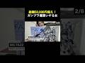 【MG7個】ガンプラを愛しすぎた韓国人の爆買い　#gunpla #shorts #gundam