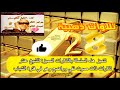 السلسلة الذهبية للشيخ عنتر التلاوة الثامنة والعشرون 28 من سورة النبأ والنازعات وعبس mp3