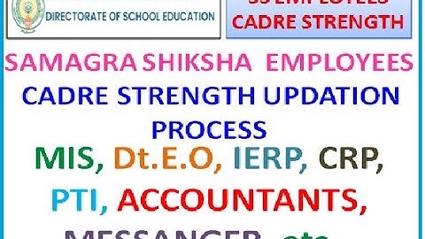 HOW TO UPDATE SAMAGRA SHIKHA EMPLOYEES CADRE STRENGTH UPDATION PROCESS