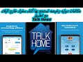 شرح مميزات وعيوب وكيفية استخدام Talk Home 🏠🏡 للمكالمات دولية رخيصة