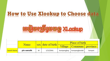 របៀបប្រើរូបមន្ត xlookup ដើម្បី rank data