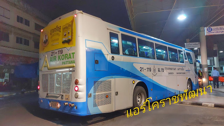 แอร์โคราชพัฒนา เบอร์โทร หมอชิต