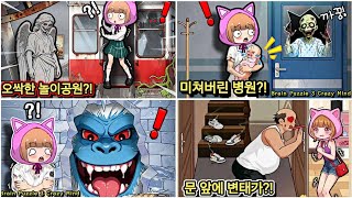 재밌는 두뇌 퍼즐 게임?! 브레인 퍼즐3 모아보기1 / Brain Puzzle 3 Crazy Mind screenshot 1