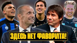 видео: ЮВЕНТУС притих, НАПОЛИ на пределе, КИВУ - не физрук, удивит РОМА или МИЛАН? / Превью Серии А, футбол картинка: ЮВЕНТУС притих, НАПОЛИ на пределе, КИВУ - не физрук, удивит РОМА или МИЛАН? / Превью Серии А, футбол