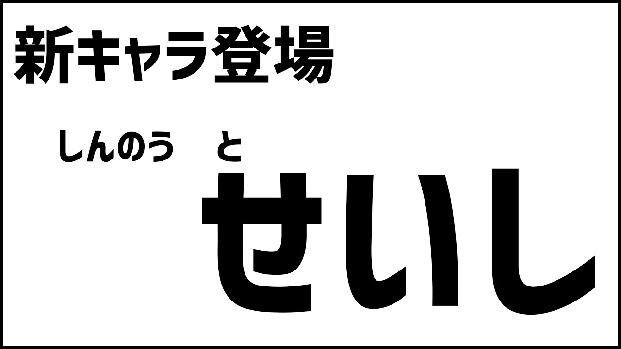 モンスト せいし まとめ速報ゲーム攻略