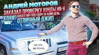 Автоподбор Для Андрея Моторова
