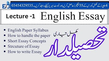 Tehsildar English Essay | Free Preparation Batch #ppsc #tehsildar