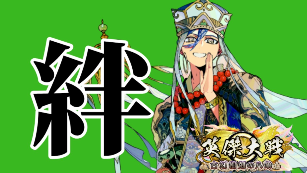 英傑大戦】絆三蔵お披露目【レイソ】 - YouTube