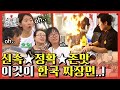 [#현지에서먹힐까?중국편] 미친듯이 밀려드는 주문? 웍질 한 번에 오케이! 빠르고 맛있는 한국식짜장면 하오츠~👍 | #Diggle