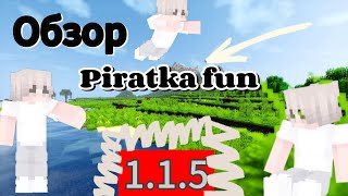 Обзор лучшего сервера 🤑 майнкрафт 1.1.5 |пиратка.фан| 🔥