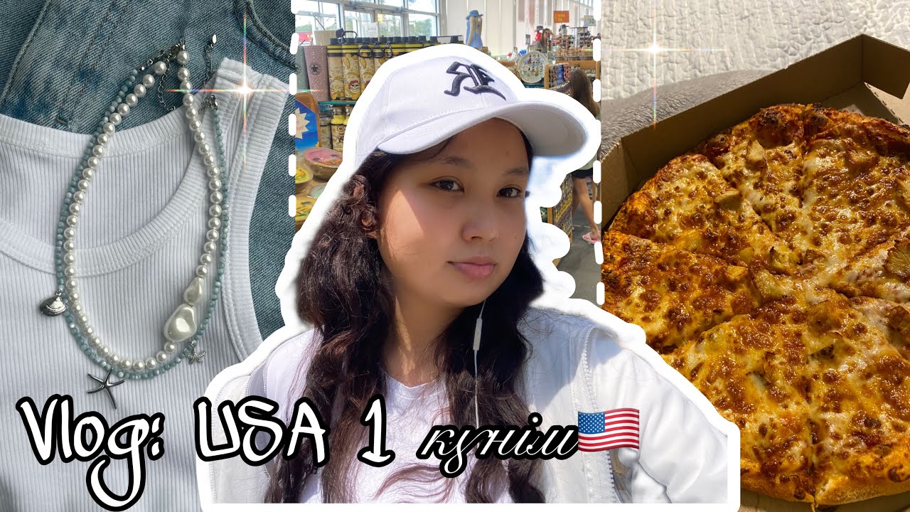 Америкадан 1 күнім🇺🇸/ VLOGKZ:Қазақша влог/ Менің бір күнім 