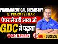 D.Pharm 1st Year | Pharmaceutical Chemistry: 🔥 पेपर में वही आया जो GDC ने पढ़ाया  #dpharm #gdc