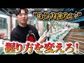 【力む人・力まない人】〇〇で握れば力に緩急をつけれる。