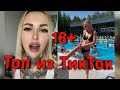 Чудики из соц.сетей. Лучшие приколы 18+