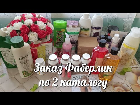 ШИКАРНЫЙ заказ Фаберлик