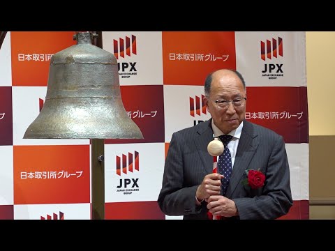 ソニーＦＧ、初値２０５円　金融事業で東証プライム上場
