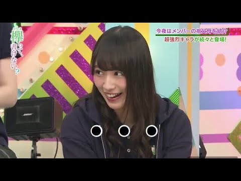 欅坂46【けやかけ】ピンマイクを着けたら喋らなくなるぺー【渡辺梨加】