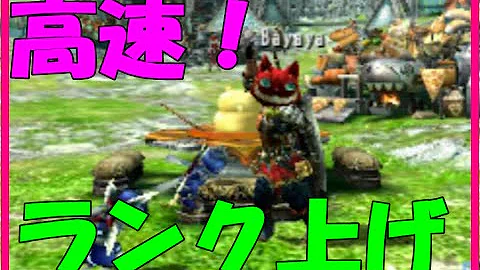 モンハンクロス昇竜撃入手方法