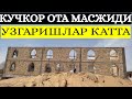 QOʻCHQOR OTA MASJIDIDA OʻZGARISHLAR KATTA