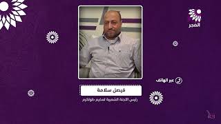 مهرجان كشفي ومسيرة مشاعل وغيرها من الفعاليات التي ستشهدها طولكرم في الذكرى ال74 للنكبة