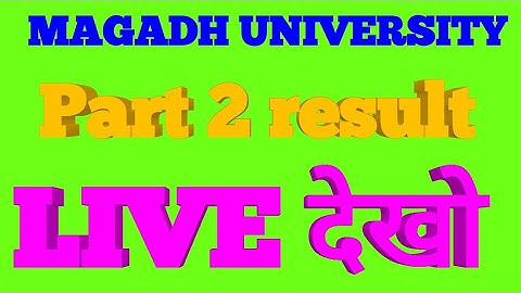 MAGADH UNIVERSITY part 2 result।। MAGADH UNIVERSITY BSC bcom ba part 2 result 2019