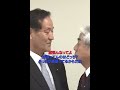 自民TPP作業部会が大荒れ201303 #shorts #政治 #自民党