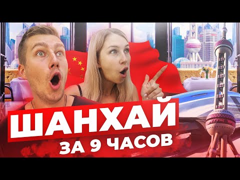 Видео: Профиль и обзор шанхайской авиакомпании Junyao Airlines