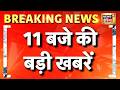 Maharashtra Weather | Mumbai Rains | Delhi-NCR Rain | IMD | Red Alert | Ayodhya News | Ram Mandir