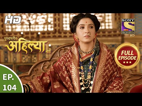 Video Punyashlok Ahilya Bai - Ep 104 - Full Episode - 27th... - youtube