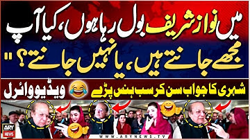 "Main Nawaz Sharif Bol Raha Hn Kiya Ap Mujhe Jante Hain?" Shehri nay Kiya Kaha ?- Video Viral