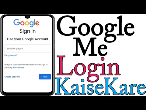 Google Me Login Kaise Kare | How To Login Google Account | Google Account Login karne Ka Tarika |