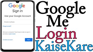 Google Me Login Kaise Kare | How To Login Google Account | Google Account Login karne Ka Tarika |