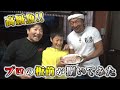 やはりプロの板前さんの腕前は桁違いでした...