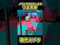 【初代スプラ】ノヴァブラスターネオつよすぎ #スプラトゥーン1#スプラ1 #splatoon#ノヴァブラスターネオ#初代スプラ#shorts