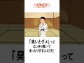 柔道に関する雑学 #雑学 #柔道