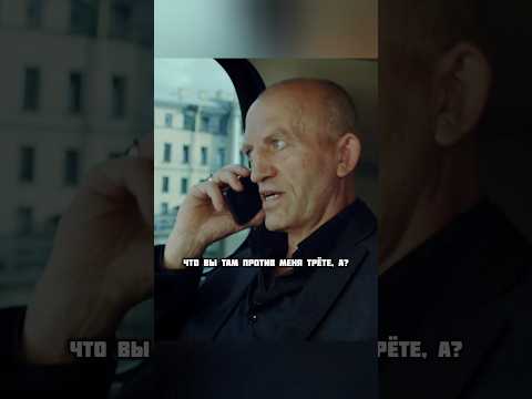 АВТОРИТЕТ РЕШИЛ ВОПРОС ПО БЕСПРЕДЕЛУ😳 #сериал #криминал #фильм #shorts
