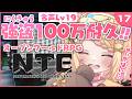 〖#NTE〗はじめてのNTE👶🩷名声Lv19⇧ にくきゅう強盗ソロで100万円稼ぐまで終われまてん!!!! ※超初心者※概要欄に専用DL🔗あり※〖#小桃ちび〗