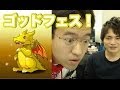 パズドラ【ゴッドフェス】コスケが一回勝負!!!
