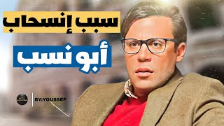 سبب إنسحاب فيلم أبو نسب محمد امام من أفلام عيد الاضحي 2023