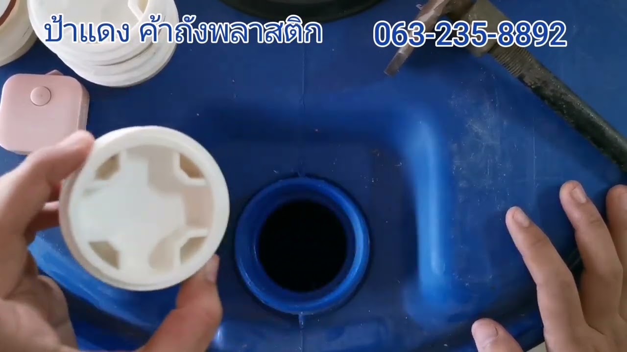 ฝาปิดถังพลาสติก​ 200ลิตร​ @Pardang9999