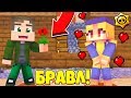 СВИДАНИЕ С БЕА! ЭТО ЛЮБОВЬ! БРАВЛ СТАРС В МАЙНКРАФТ #21