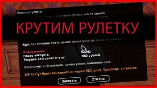 ЗАДОНАТИЛ ТРИ ТЫСЯЧИ РУБЛЕЙ В САМП И СОРВАЛ ОГРОМНЫЙ КУШ ( НЕ СОРВАЛ ) (ARIZONA RP/SAMP)